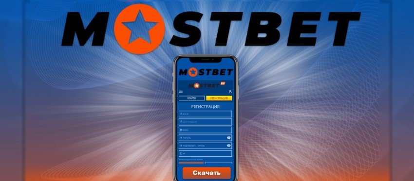 Mostbet AZ-ı endirin